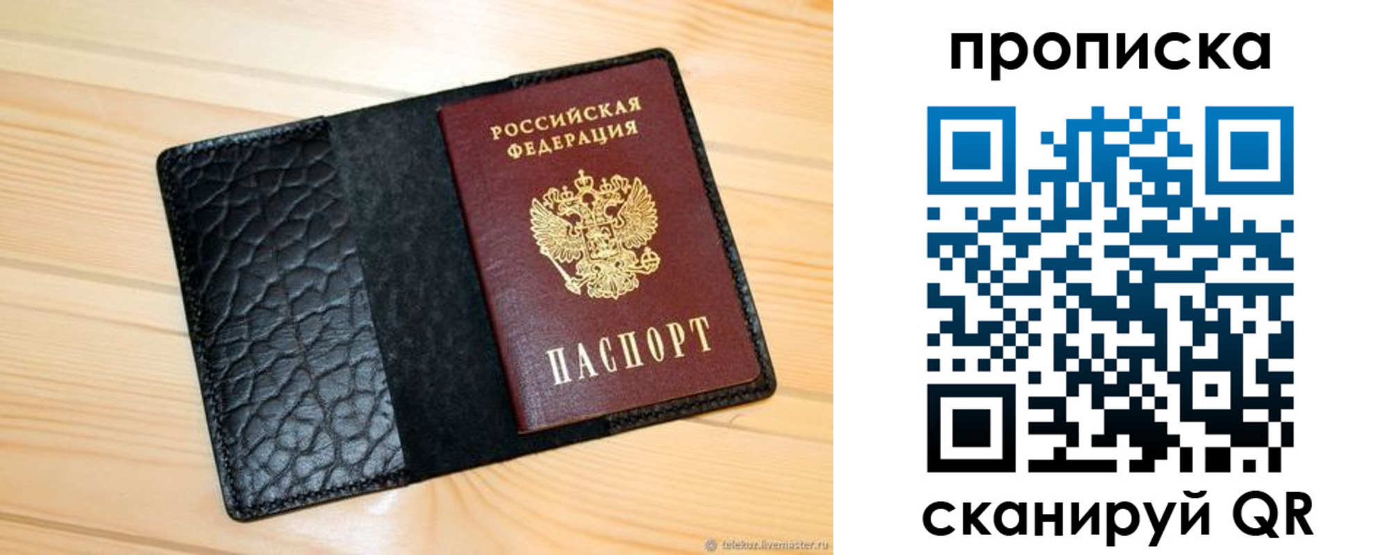 регистрация для школы в ЕАО