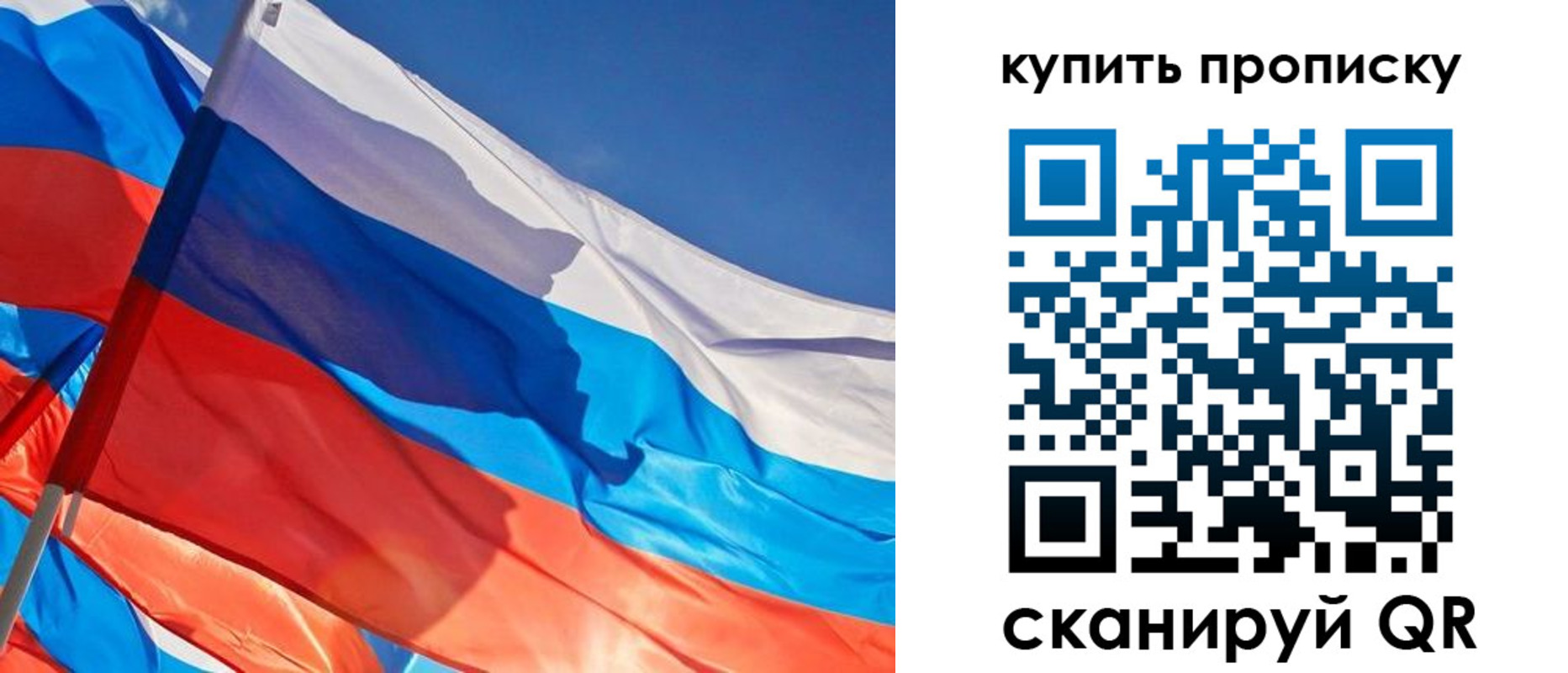 прописка штамп в ЕАО