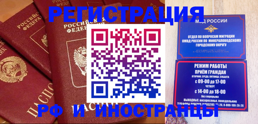 прописка паспорт в ЕАО