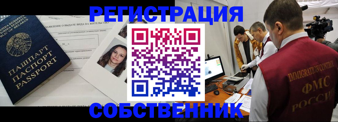 прописка поиск в ЕАО