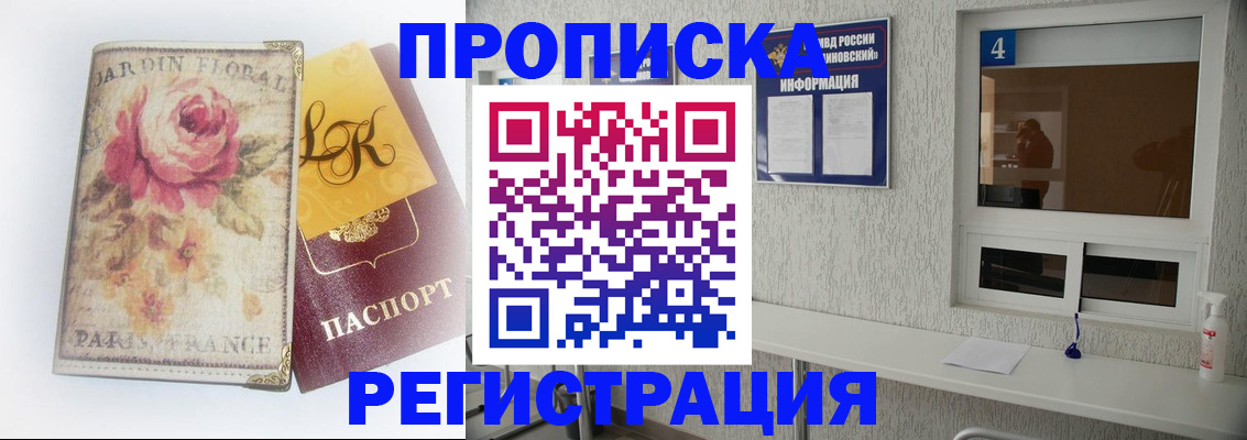 миграционный учет в ЕАО