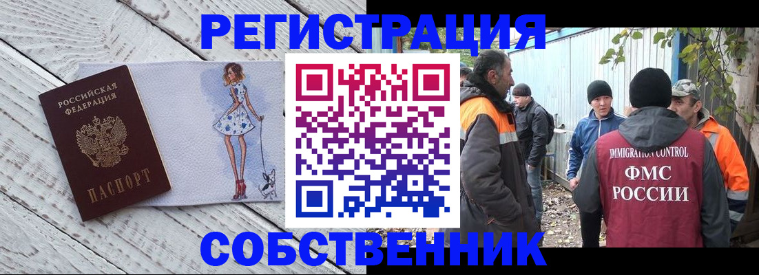 регистрация для дет. сада в ЕАО