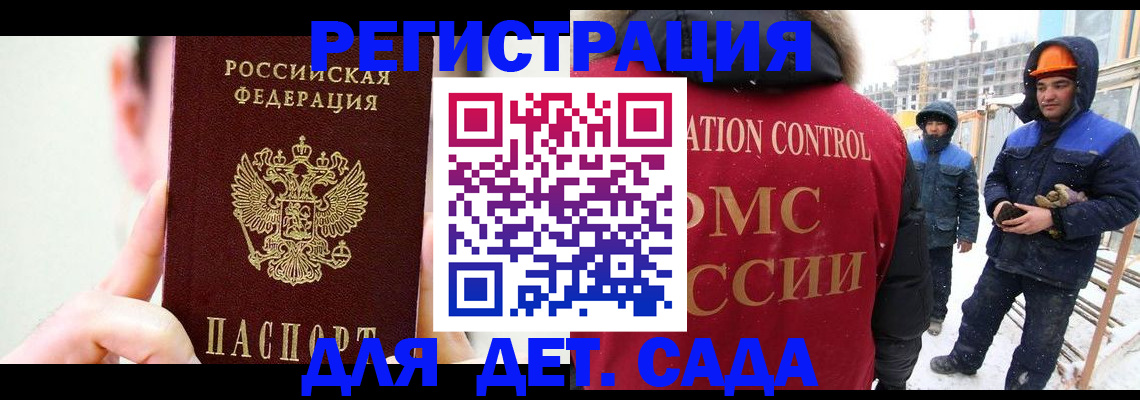 где прописаться в ЕАО