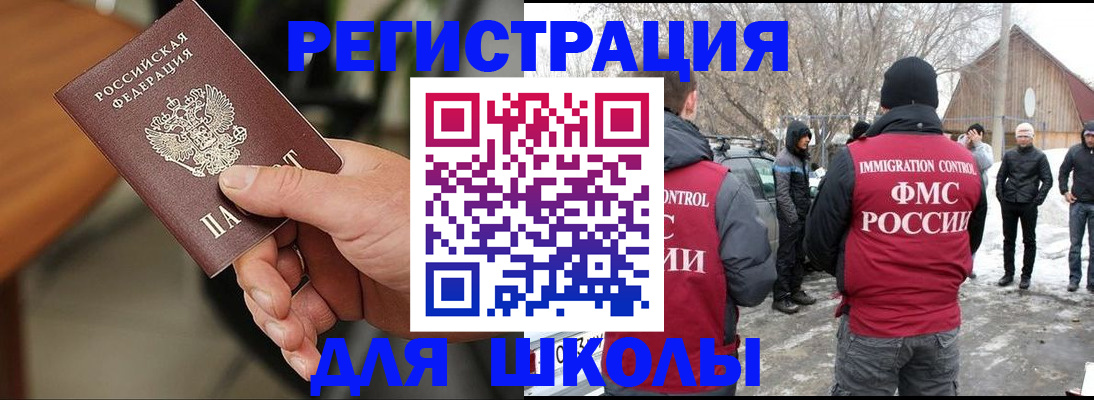 прописка паспорт в ЕАО