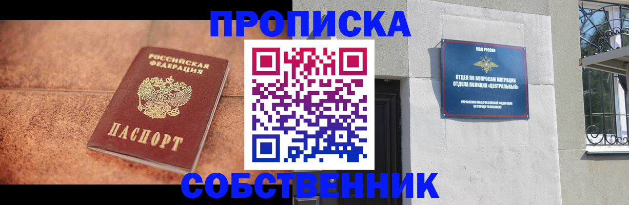 миграционный учет в ЕАО